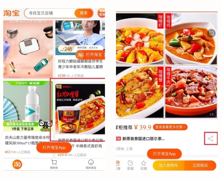 cách copy link sản phẩm trên taobao