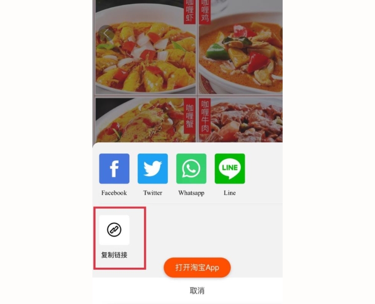 cách copy link sản phẩm trên taobao