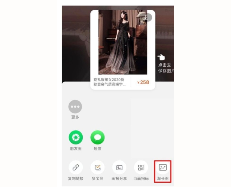 cách copy link sản phẩm trên taobao
